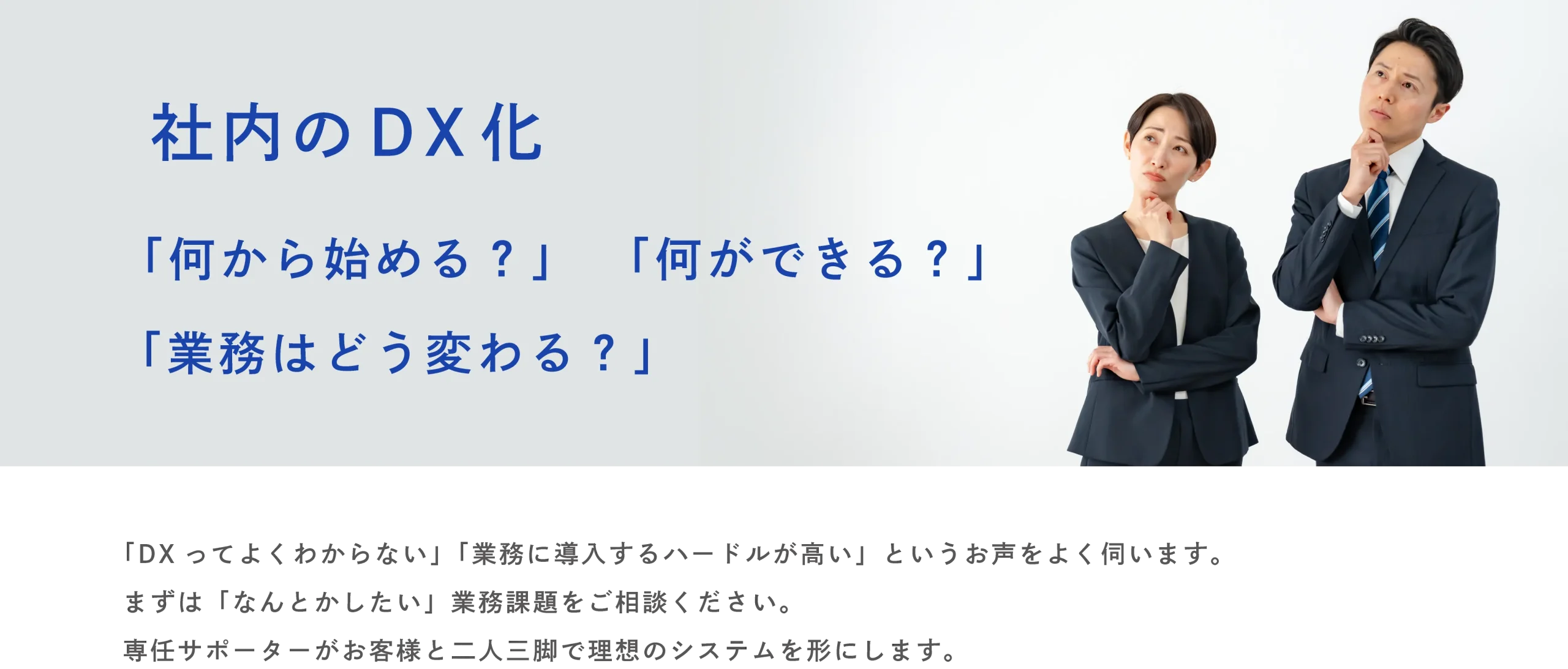 DX推進はBuddytech